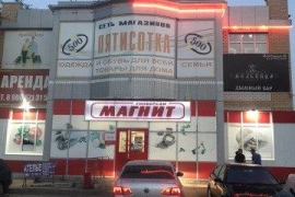 Аренда помещения свободного назначения 215 кв.м.